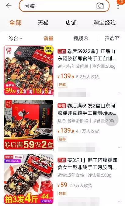 东阿阿胶历年利润,东阿阿胶19年销售下滑为什么多