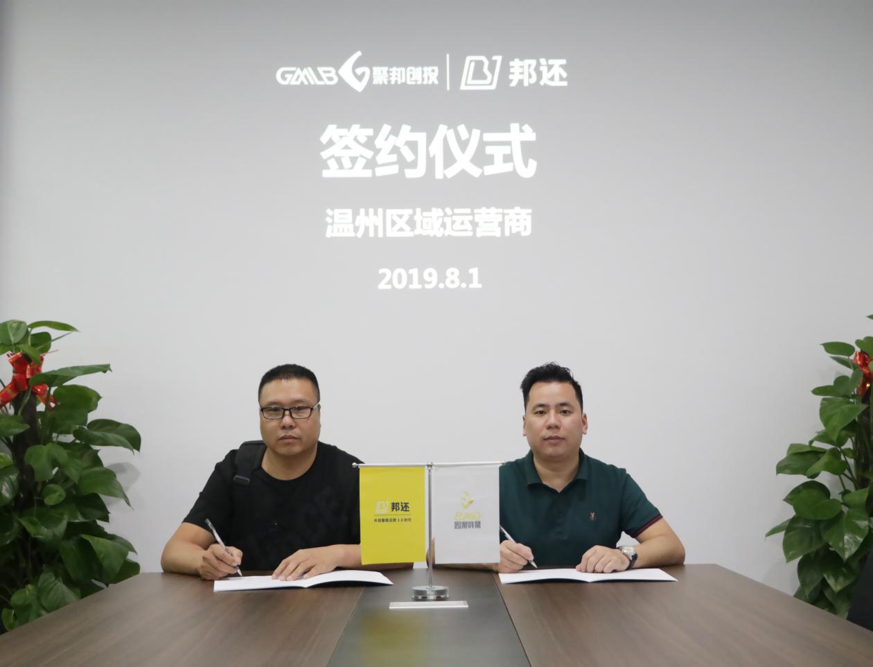 热烈庆祝邦纳公司成立15周年,热烈庆祝集团顺利签约