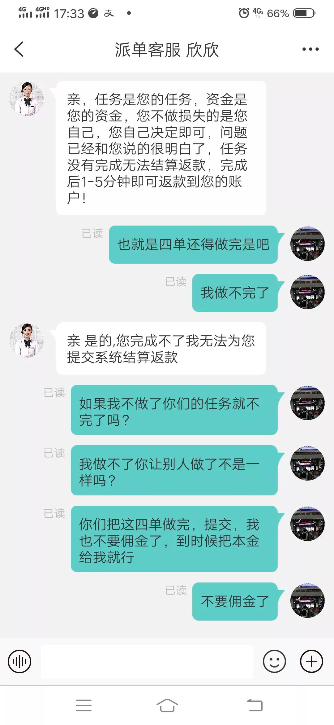 网络被骗的亲身经历,有网络被骗的经历吗