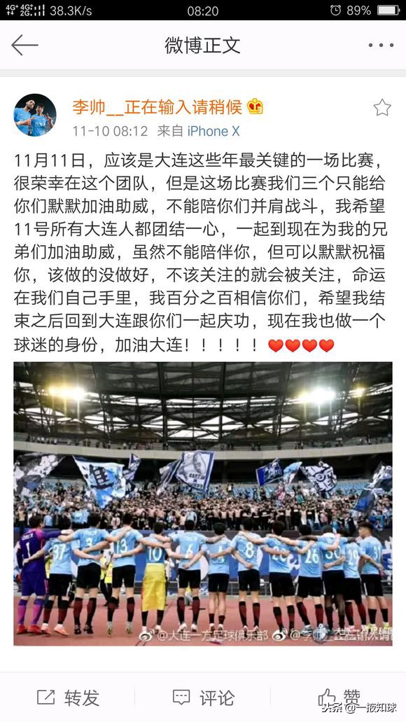 一方妙招藏玄机，全城保卫大连足球，没有什么能够阻挡！