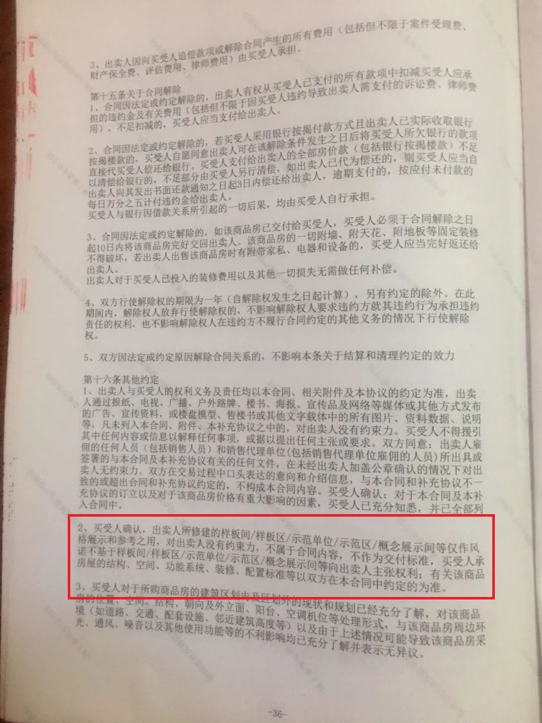 中梁香缇公馆停工什么时候交房,中梁香缇公馆弊端