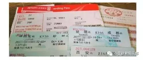 纸质车票能抵扣税吗 (电子车票如何抵税)