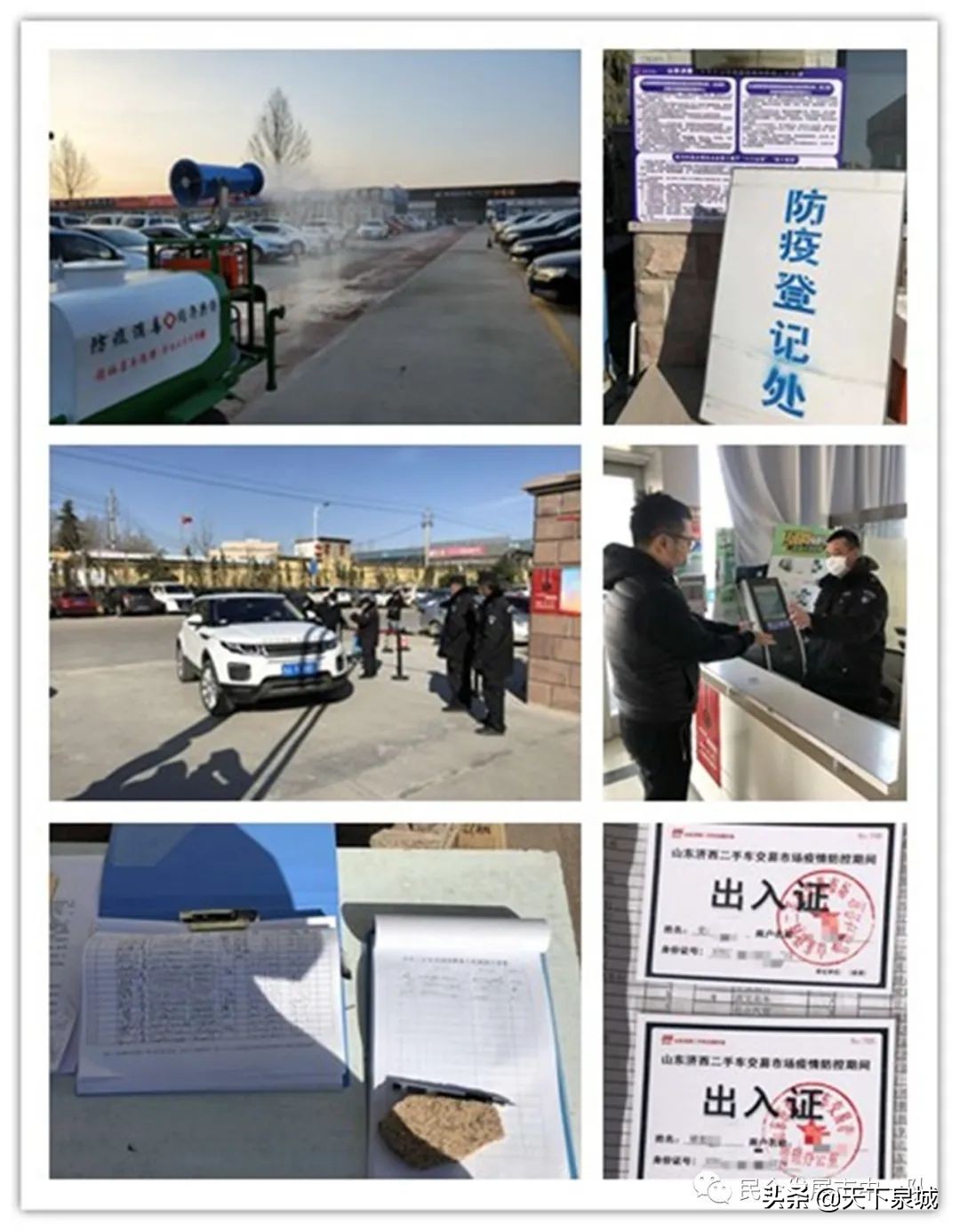 济南规模最大的二手车交易市场顺利复工开市