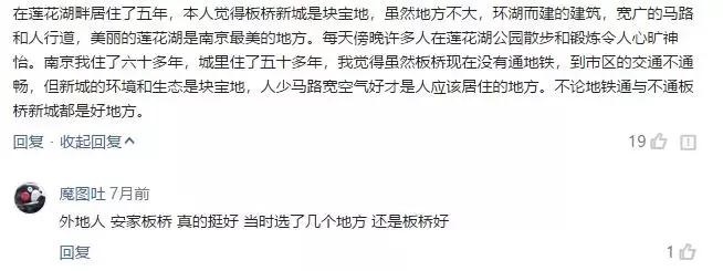 板桥为什么没有地铁,板桥地铁站附近发展