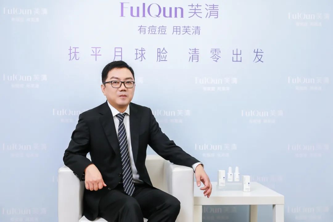 领跑祛痘赛道,芙清大动作来了