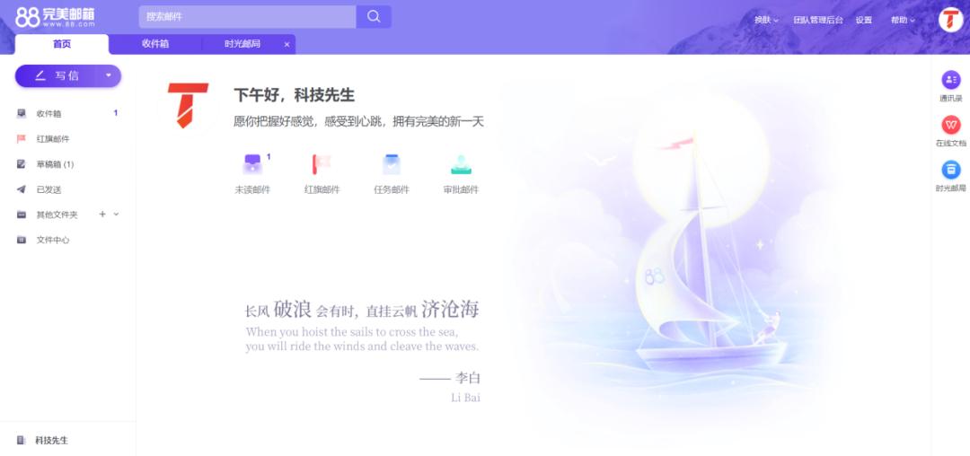协同办公邮件系统,邮箱协同办公哪个好用