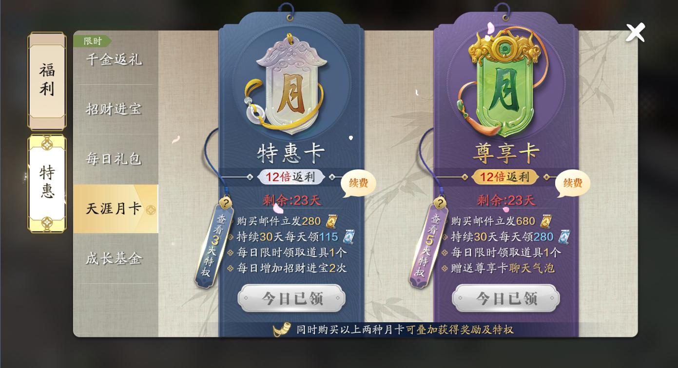 天刀手游资源哪里领,天刀手游萌新详细攻略