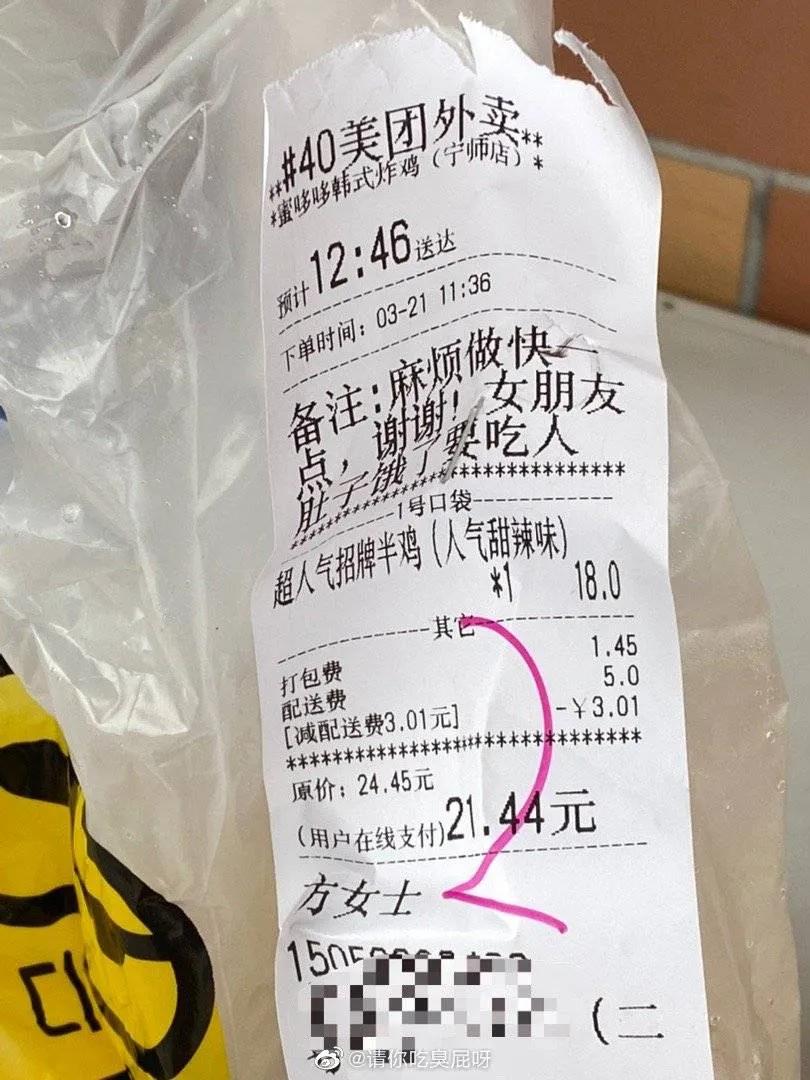 独居深夜点外卖,深夜家里点外卖