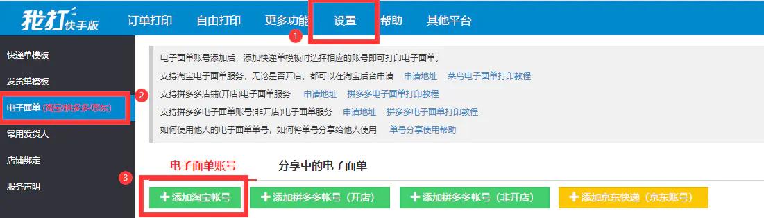 快手退货在哪里填单号,快手怎么绑定淘宝商品