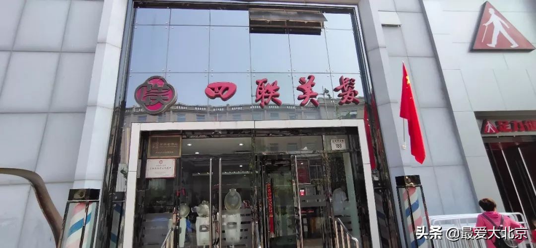 王府井流逝的记忆,记忆中的北京王府井