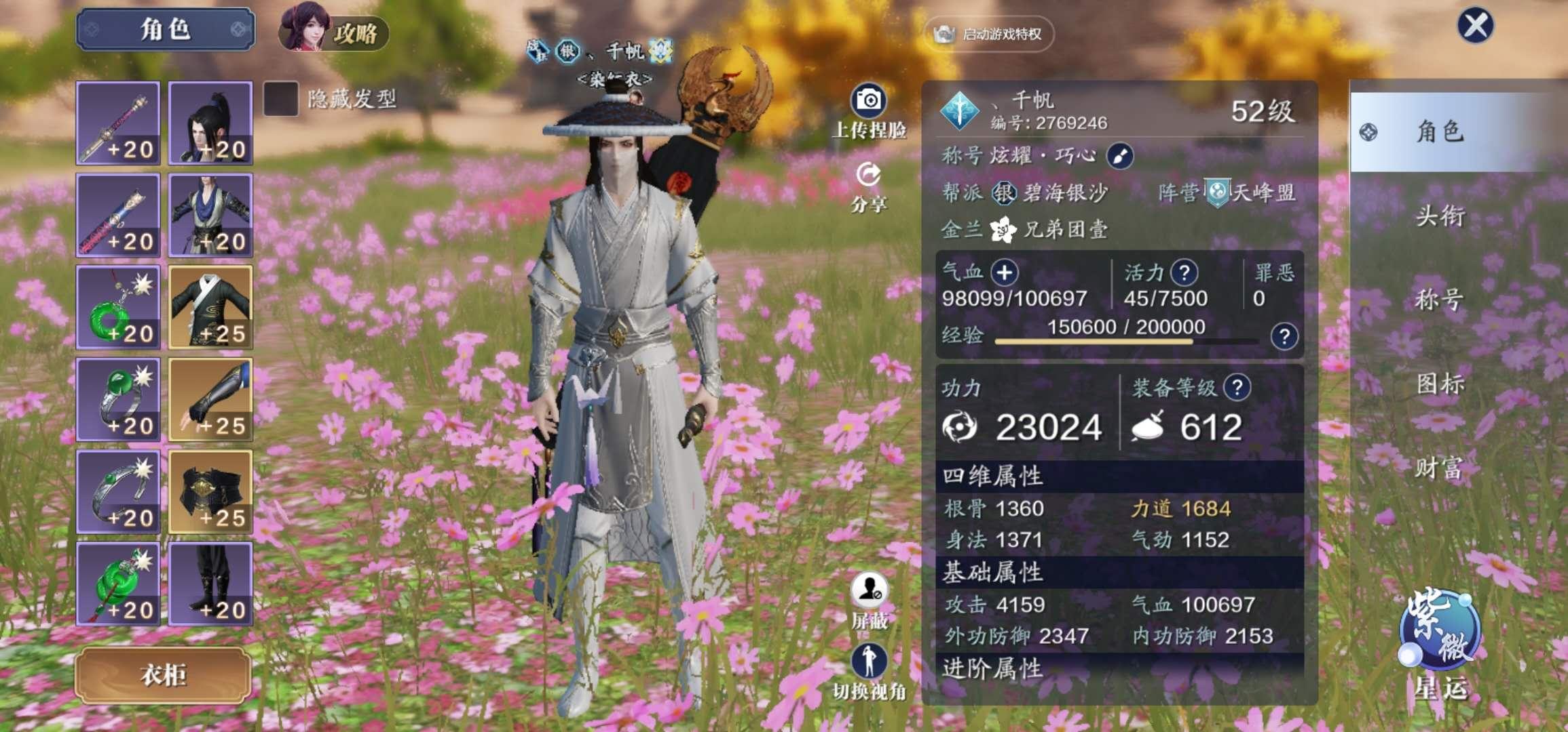 澶╁垁鎵嬫父蹇冩硶鏂规鏀荤暐,澶╁垁鎵嬫父鏂版墜閫熸垚