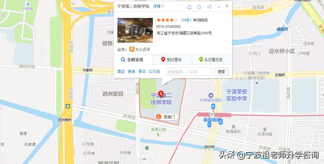 宁波市区高中排名一览,宁波市区高中排名一览表
