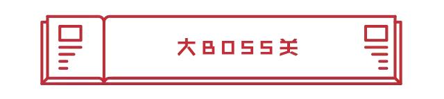 「漫画图解」精子先生“过三关斩六将”的求爱之旅