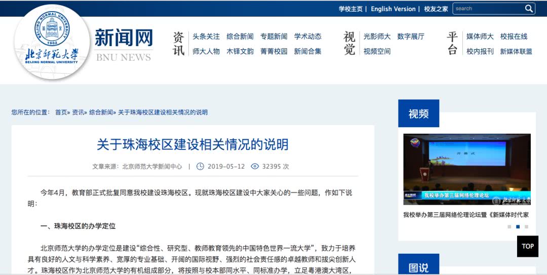 珠海北师大是985还是211,北师大珠海校区升一本了吗