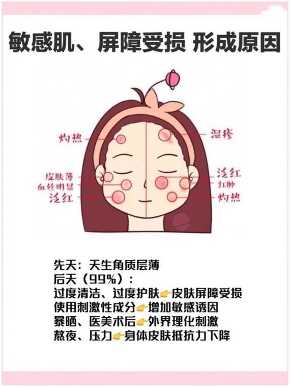 敏感肌肤护肤禁忌,敏感肌肤护肤正确方法