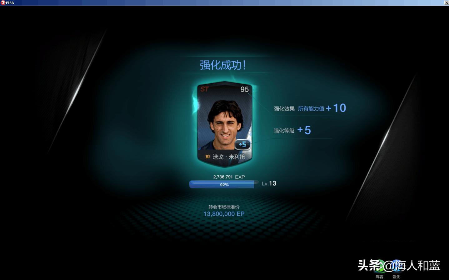 fifaonline3回忆录,fifaonline3五大联赛