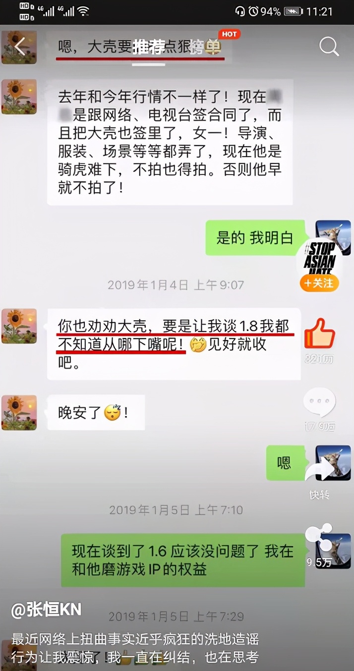 郑爽这次真的彻底凉了