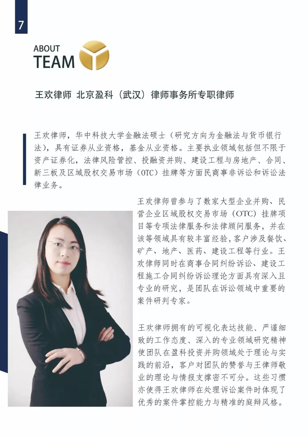 有专业的律师团队为你保驾护航,没有团队的律师靠谱吗