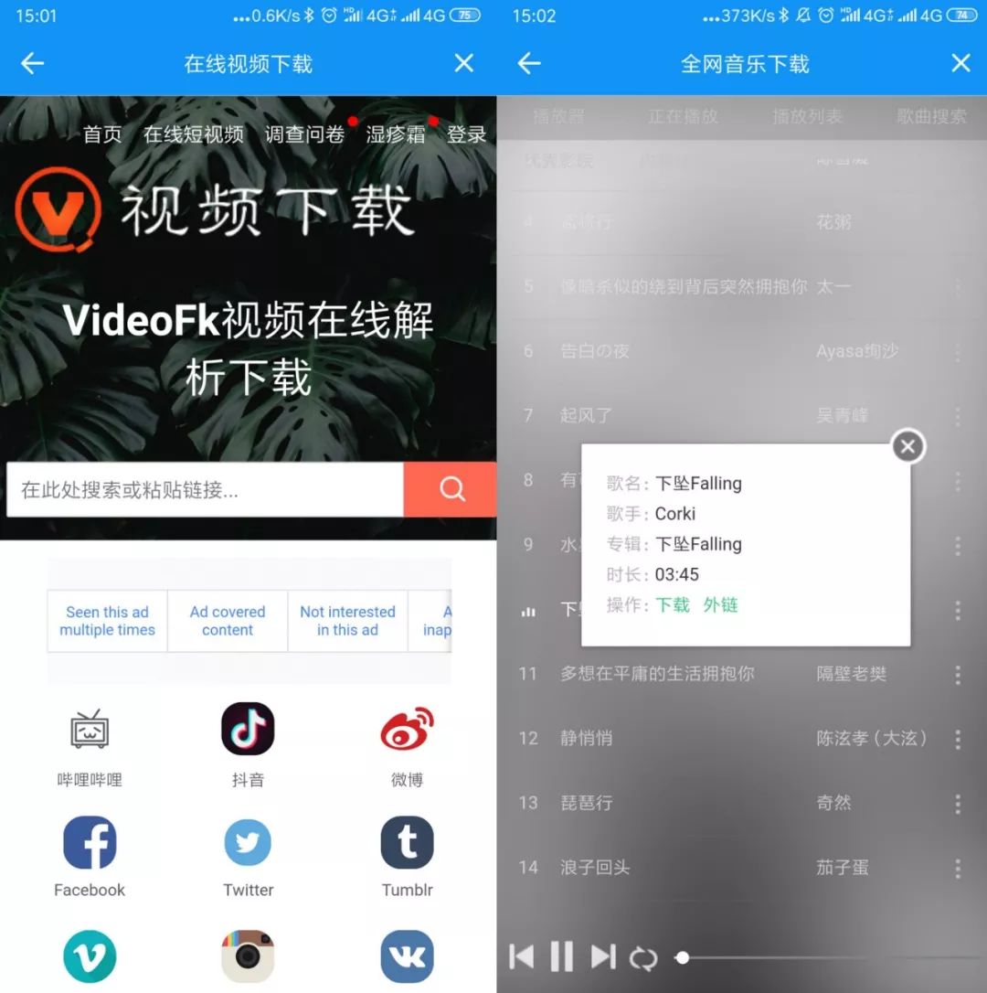 他们让你免于迅雷和百度网盘的“*害迫**”，享受*载下**的欢悦