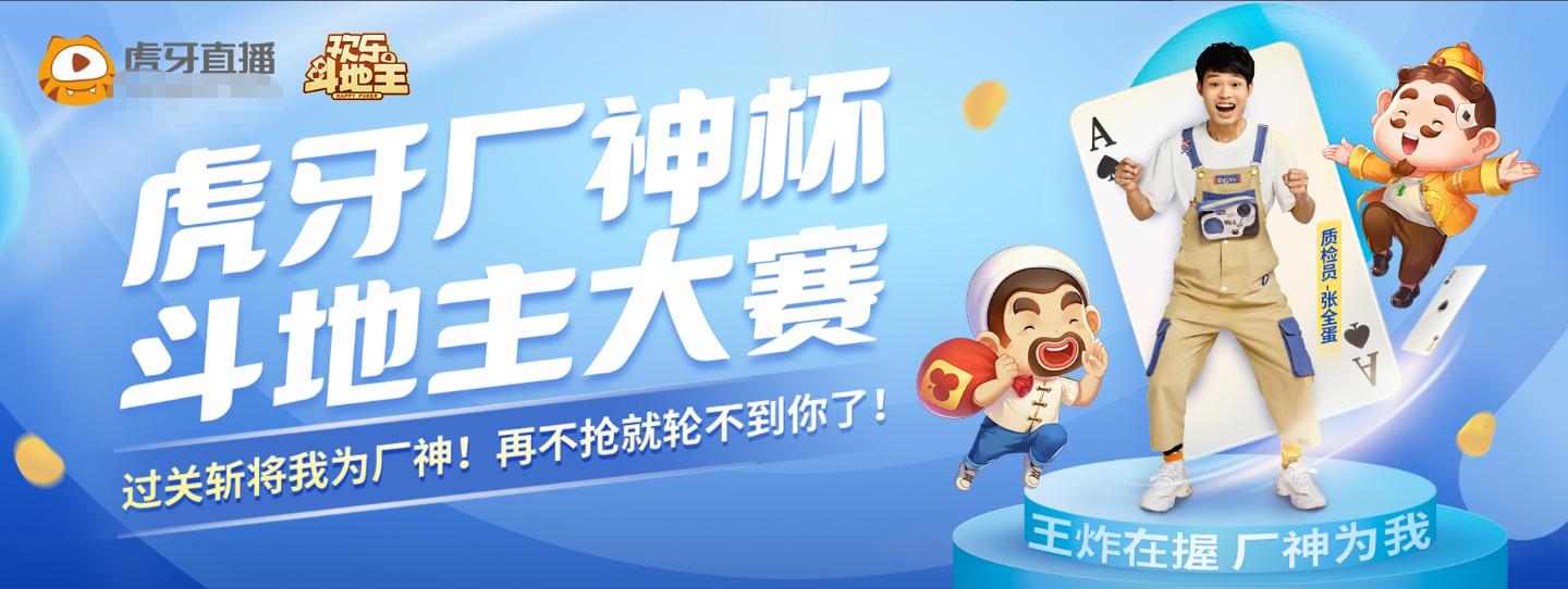 富士康达人张全蛋，回厂组建EDG战队？目标是*牙虎**厂神杯冠军