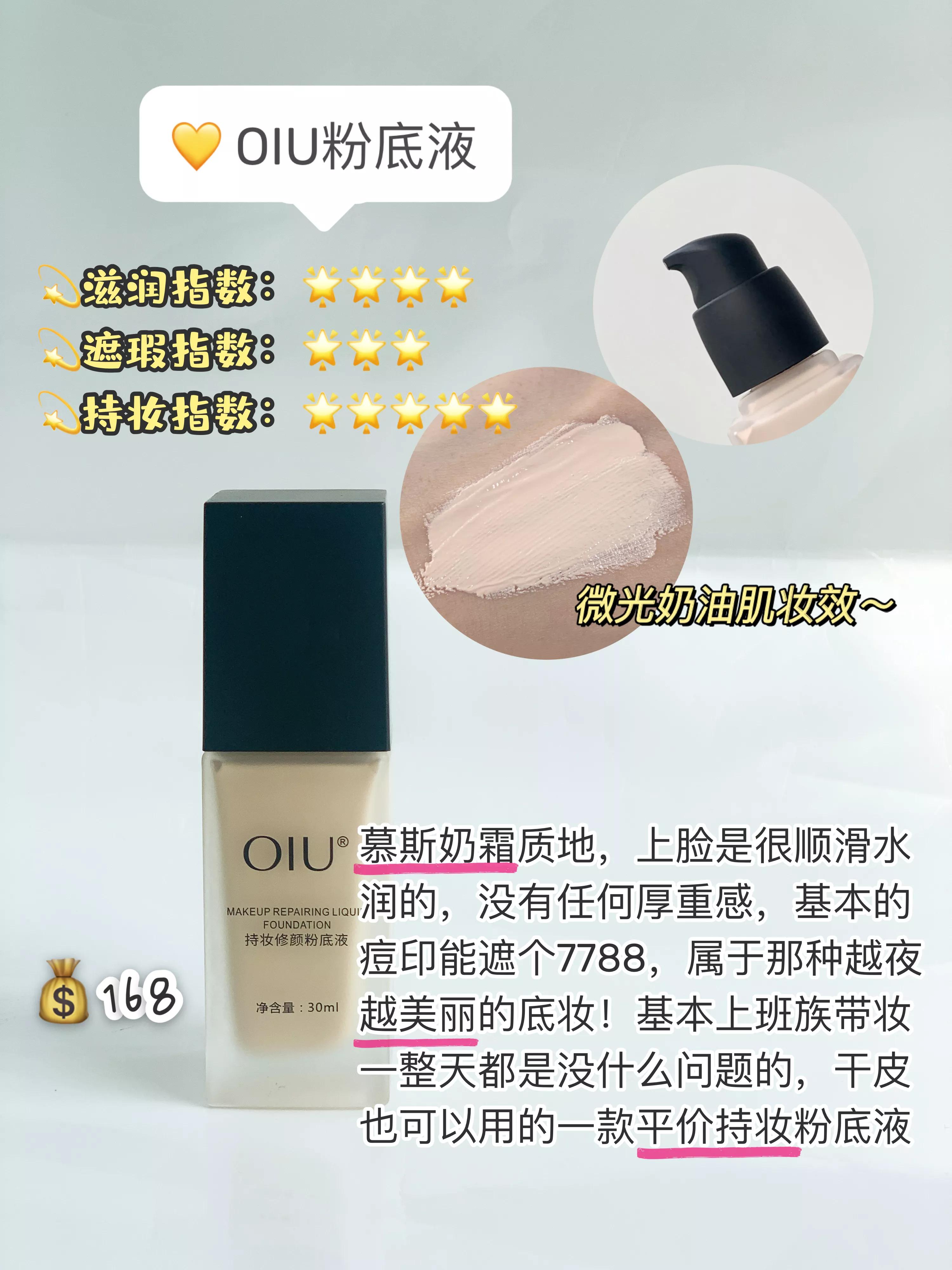 大牌粉底液干皮不卡粉持久,大牌干皮粉底液持久不暗沉不卡粉