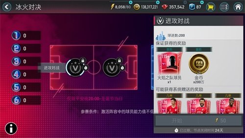 fifa足球世界热力四射,fifa足球世界音乐2009