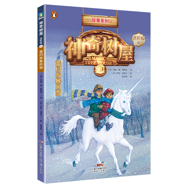 爱上阅读很简单,走进阅读神奇树屋