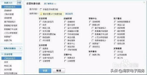 淘宝电商平台怎么入驻,淘宝电商卖家怎么找