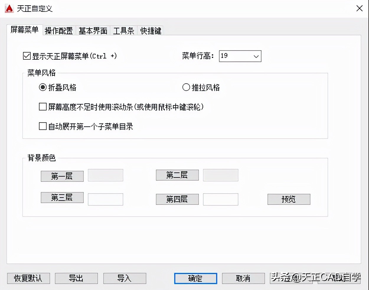 天正暖通t207.0安装教程,t20天正暖通v5.0使用教程