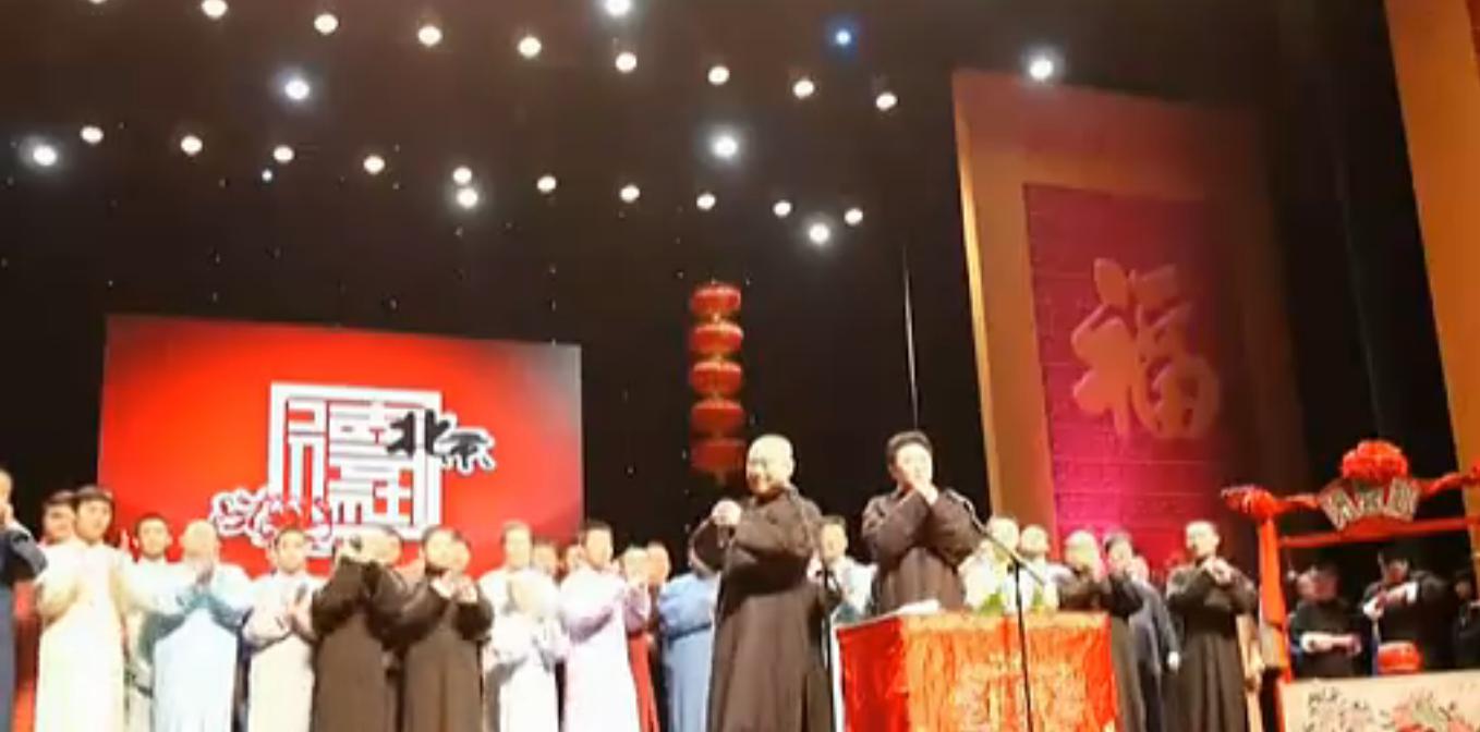 德云社二十年恩怨,德云社20年封箱完整版