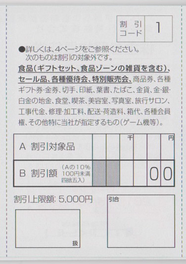 日本购物免税领券攻略,日本购物折扣券