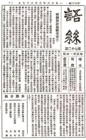 先生之风山高水长是写给谁的,郁达夫眼中的鲁迅