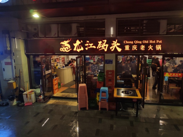 重庆火锅前十名有哪家,重庆火锅前十强品牌