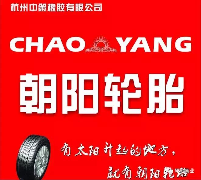 关于轮胎的广告宣传语,轮胎店广告语大全