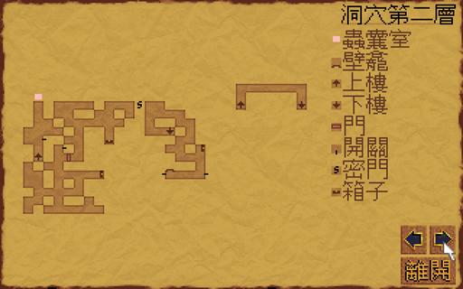 DOS游戏《大地传说系列-黑暗王座》完全攻略