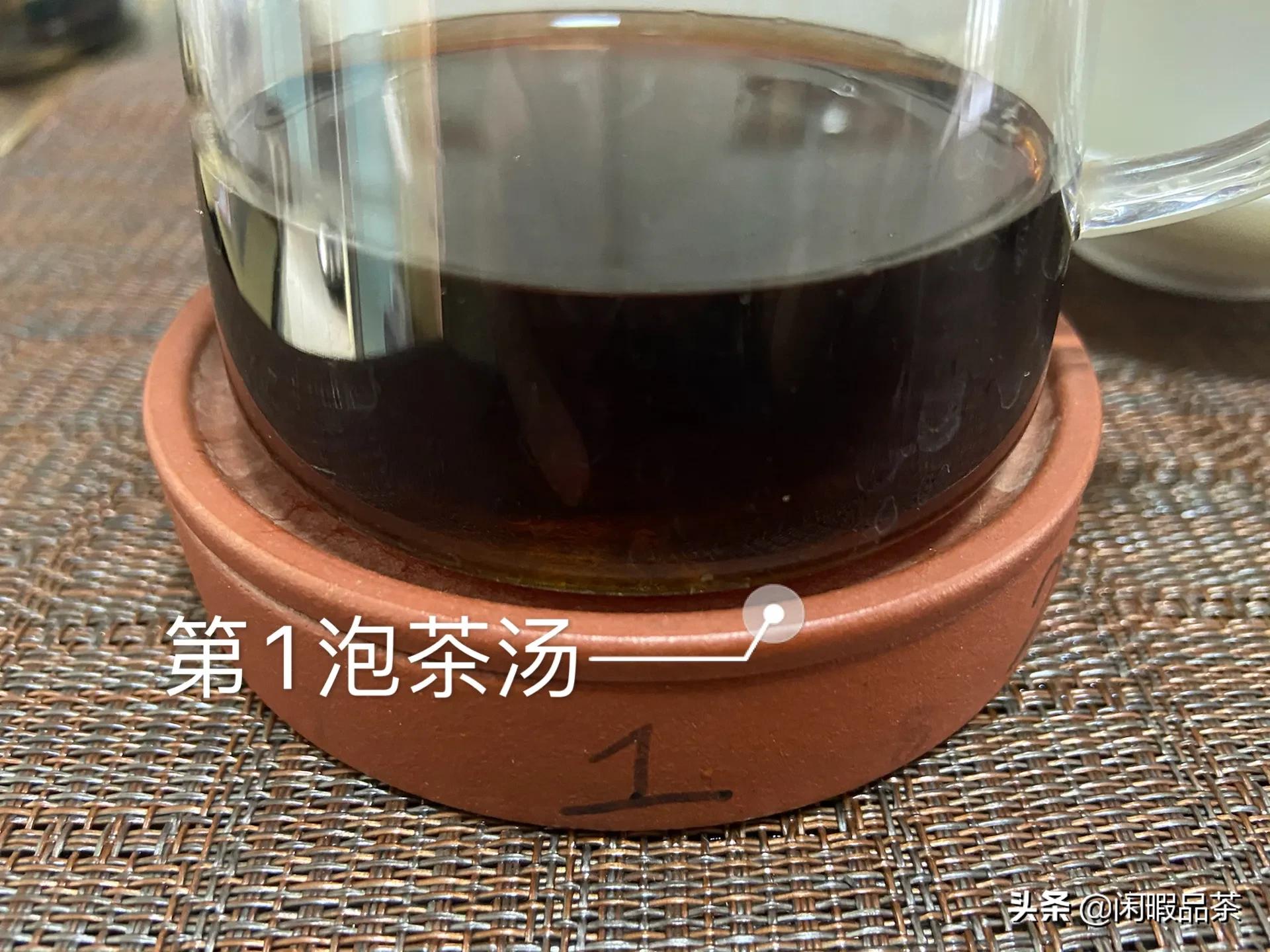 「闲暇品茶」第136期今大福2016精品熟毛茶（中山起湾）