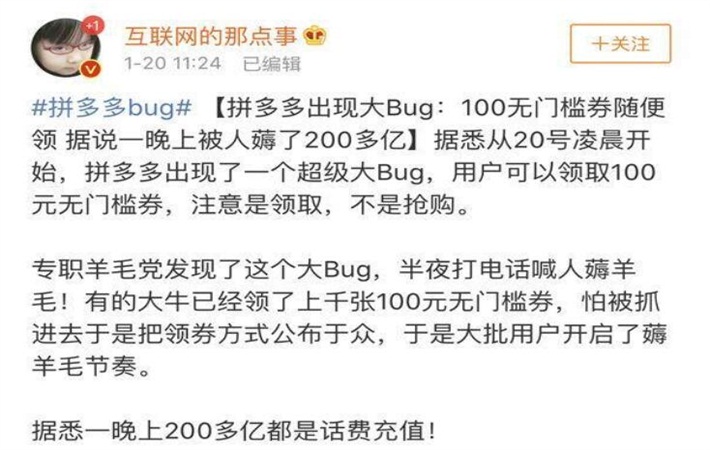 玩家利用bug卡出13万金币,玩家通过刷bug获利10万