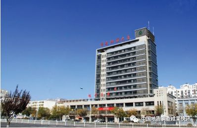 中国科学院地质调查研究院,地质调查一览表