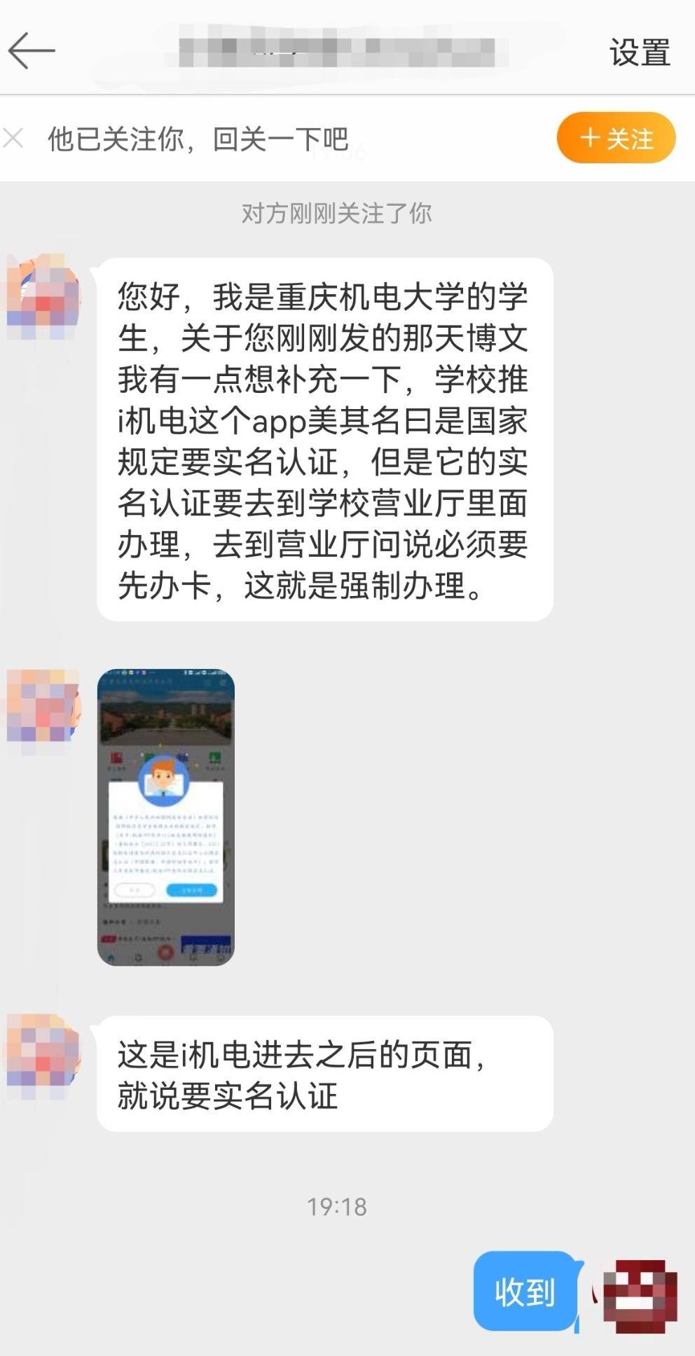 重庆某大学强制消费,大学强制办学生一卡通违法吗