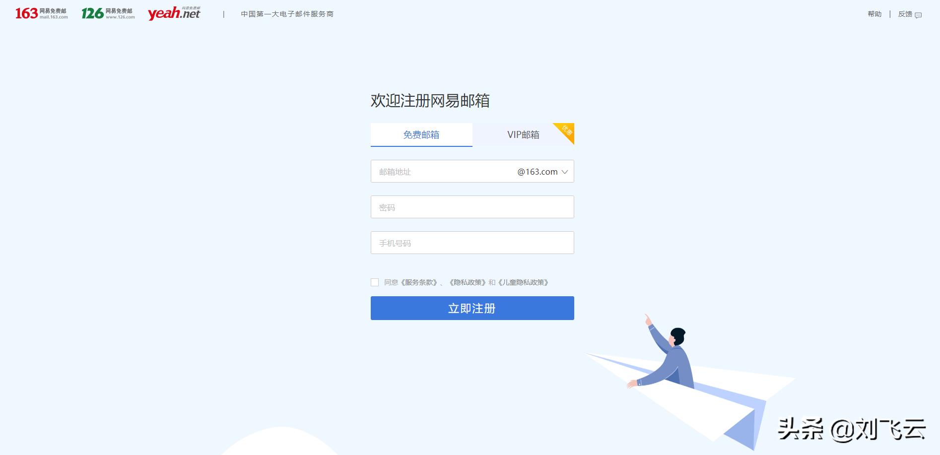 笨小猪带您NIUSHOP开源商城邮箱配置教程