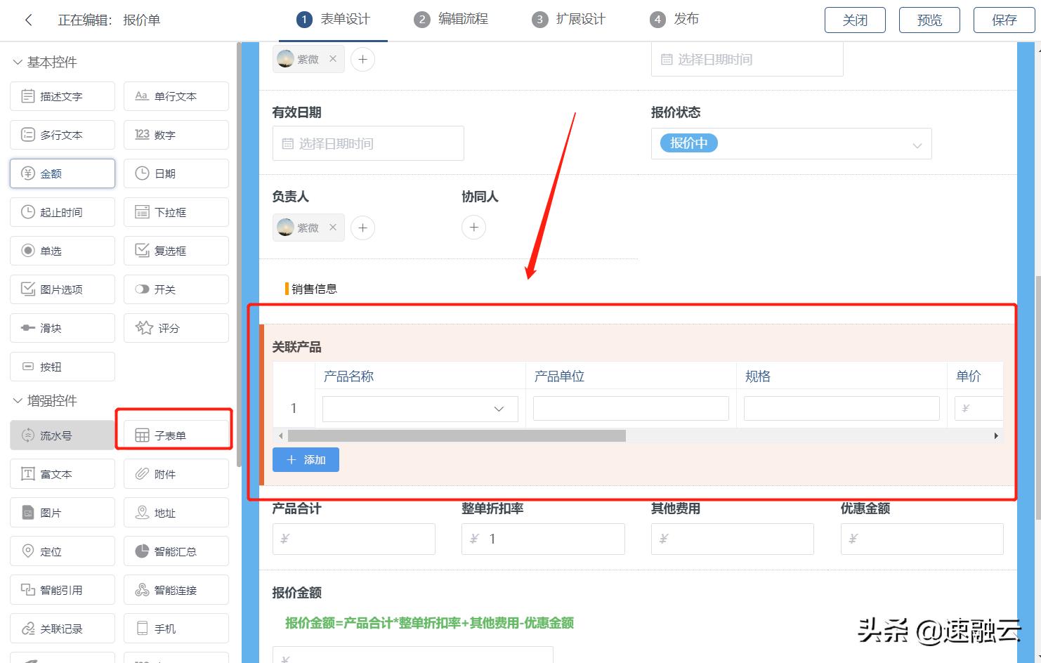 从0到1搭建crm,从0开始教你做crm
