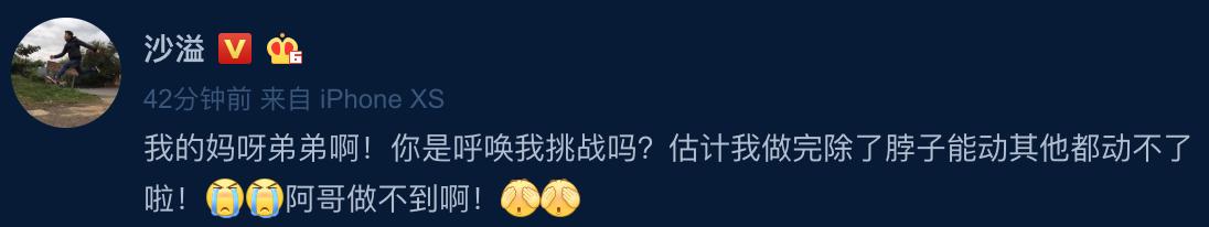 王子异面对质疑小鬼回击跨界歌王,王子异极限挑战发现熊