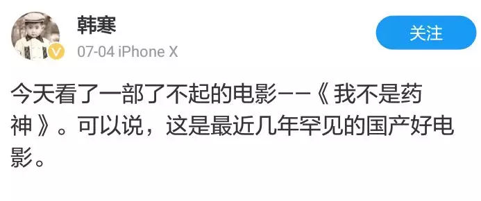 中国电影巅峰之作我不是药神,我不是药神是最好的国产电影吗