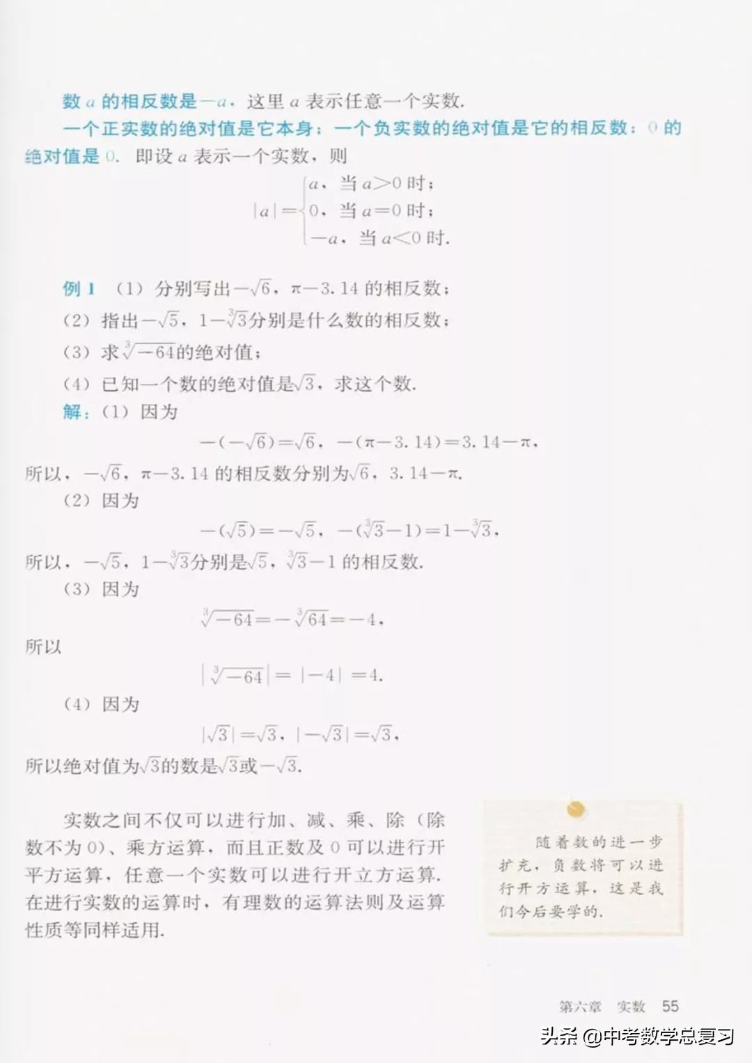 华师大版七年级下册数学电子课本,七年级下册数学自主学习电子课本