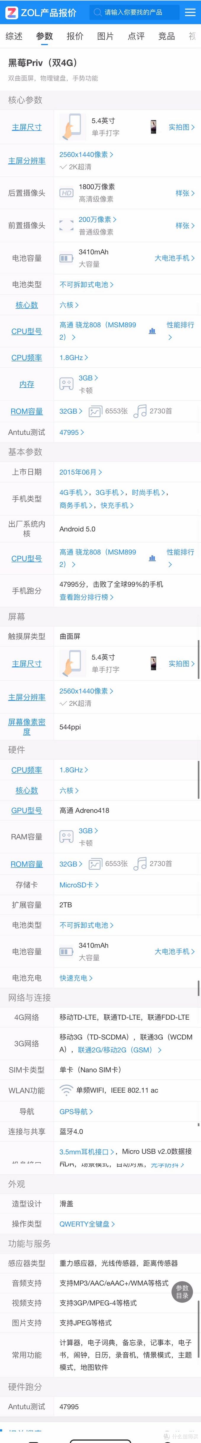 全键盘滑盖手机,黑莓键盘全面屏
