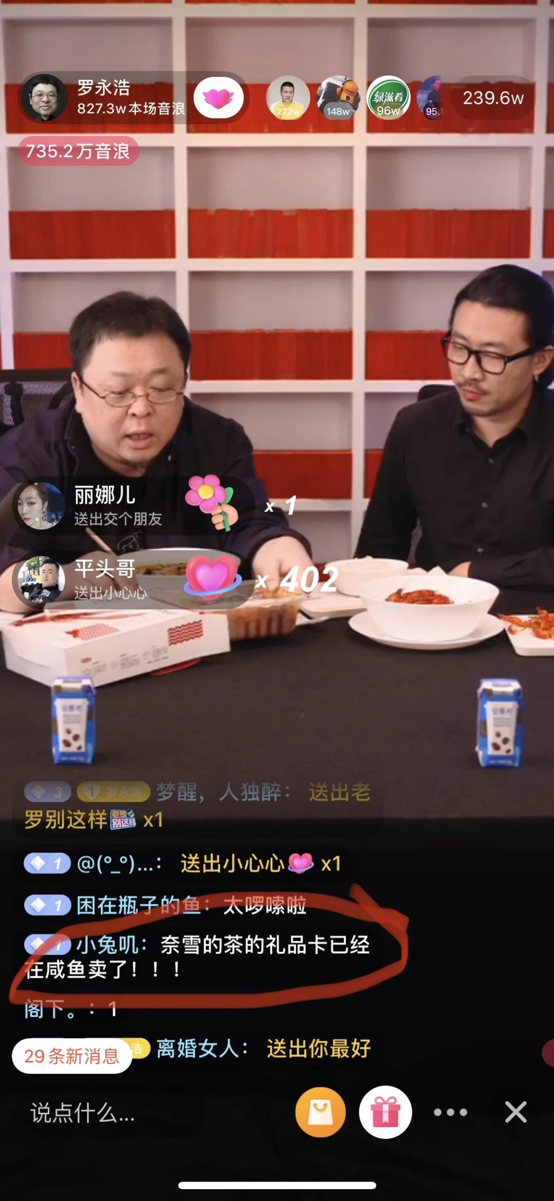 罗永浩的首次直播是什么,罗永浩直播成功的原因视频