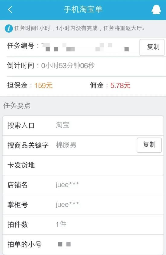 电商刷单江湖:“双十一”前每天60万刷手待命