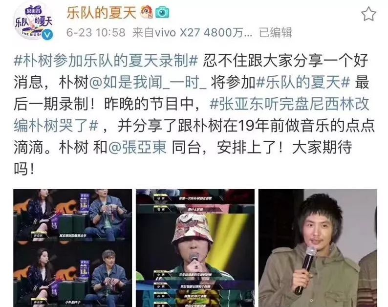 朴树说我们老了张亚东哭了,朴树高晓松张亚东年轻时