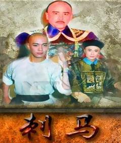 投名状真实故事,投名状幕后故事