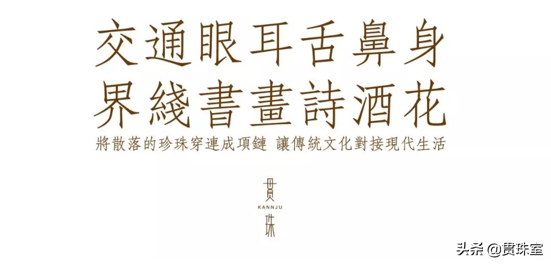 稿木贯珠｜书亦有色